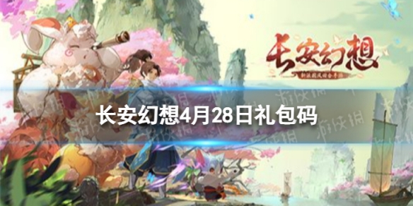 ��������4��28�������