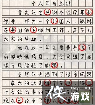 进击的汉字年度总结 进击的汉字年度总结