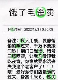 进击的汉字我的外卖单 进击的汉字我的外卖单