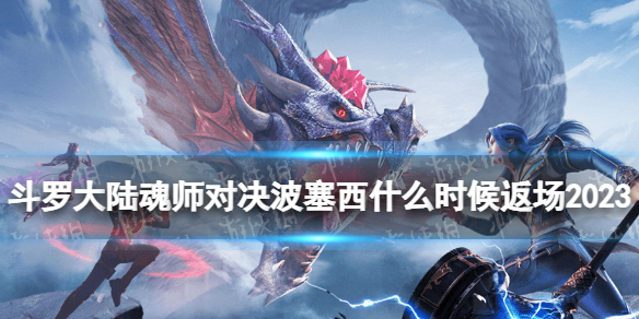 ޴½ʦԾʲôʱ򷵳2023