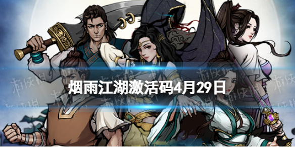 ���꽭��������4��29��