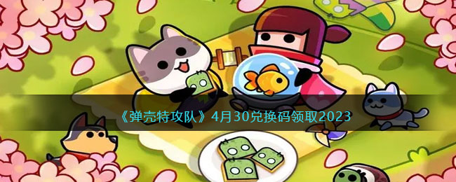 �������ع��ӡ�4��30�һ�����ȡ2023