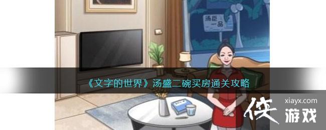 �����ֵ����硷��ʢ������ͨ�ع���