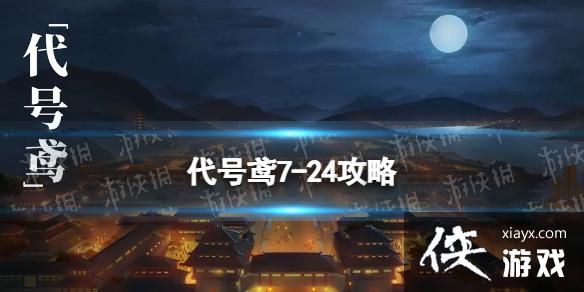 �����7-24����