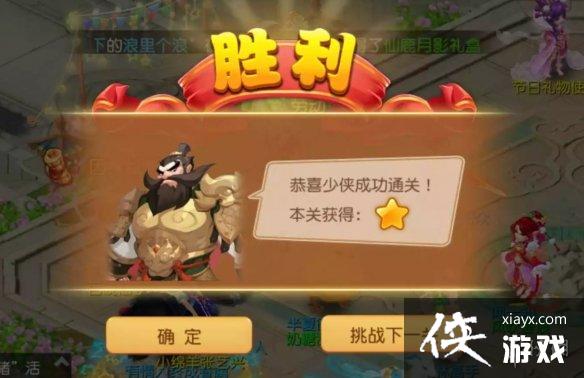 梦幻西游手游假日乐斗第五关怎么过 梦幻西游手游假日乐斗第五关怎么过