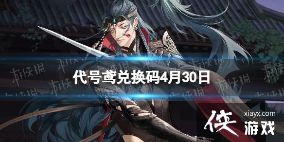 �����һ���4��30��