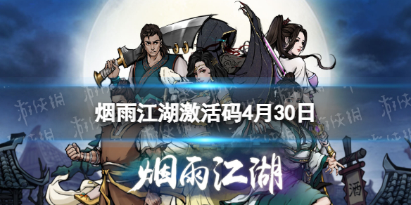 ���꽭��������4��30��