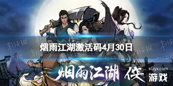 ���꽭��������4��30��