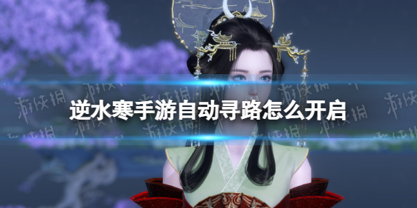 ��ˮ�������Զ�Ѱ·��ô����