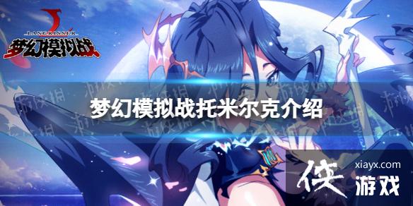 �λ�ģ��ս���׶�����ô��