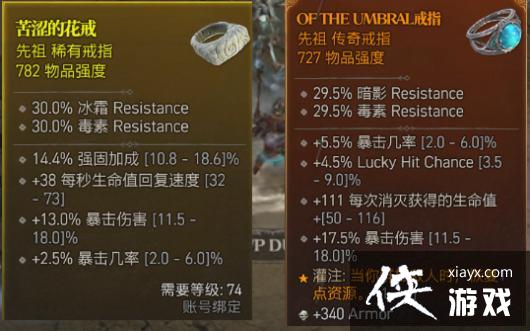 《暗黑破坏神4》底材与精魄有什么用?底材与精魄用处介绍 《暗黑破坏神4》底材与精魄有什么用?底材与精魄用处介绍