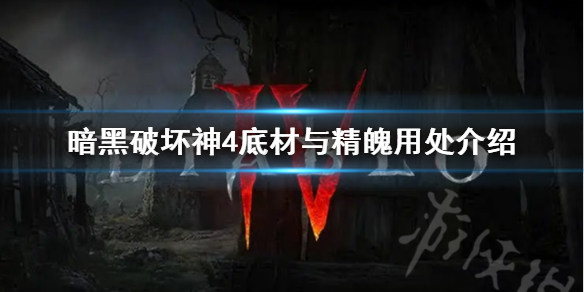 �������ƻ���4���ײ��뾫����ʲô�ã��ײ��뾫���ô�����