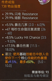 《暗黑破坏神4》底材与精魄有什么用?底材与精魄用处介绍 《暗黑破坏神4》底材与精魄有什么用?底材与精魄用处介绍