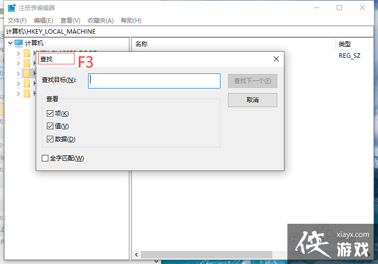 电脑注册表怎么清理卸载残留