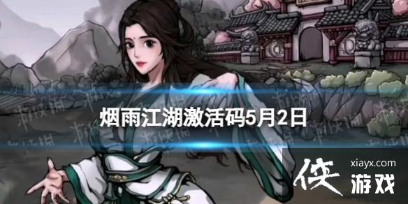 ���꽭��������5��2��