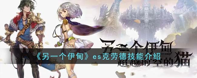 ����һ�����顷es���͵¼��ܽ���