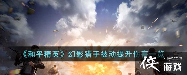 ����ƽ��Ӣ����Ӱ���ֱ��������˺�һ��