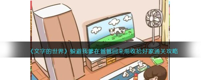 �����ֵ����硷����ҵ��ڰְֻ���ǰ��ʰ�ü�ͨ�ع���