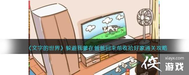 �����ֵ����硷����ҵ��ڰְֻ���ǰ��ʰ�ü�ͨ�ع���