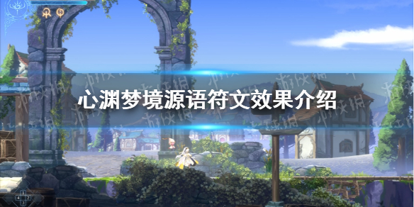 ����Ԩ�ξ���Դ�������ʲô�ã� Դ�����Ч������