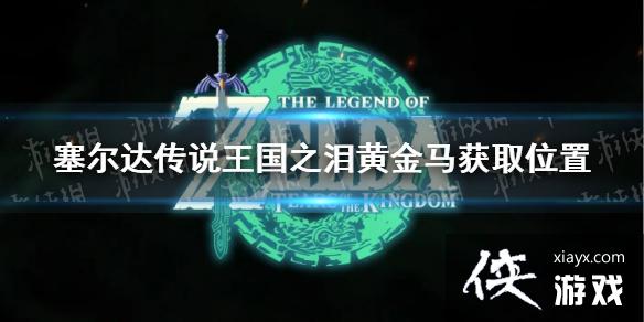 �������ﴫ˵����֮�ᡷ�ƽ�����ȡλ�� �ƽ�������ץ��