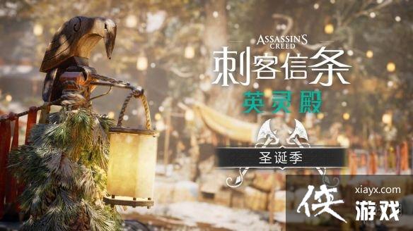 《刺客信条英灵殿》dlc介绍 《刺客信条英灵殿》dlc介绍