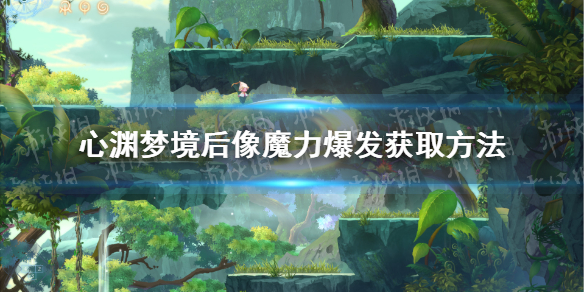 ����Ԩ�ξ�������ħ��������ô��ã� ����ħ��������ȡ����