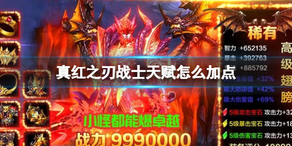 ���֮��սʿ�츳��ô�ӵ�