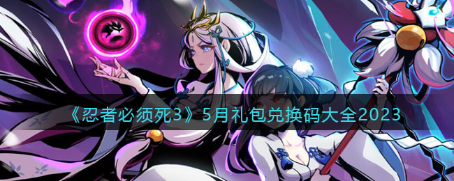 �����߱�����3��5������һ����ȫ2023