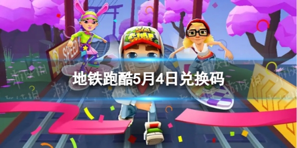 �����ܿ�5��4�նһ���