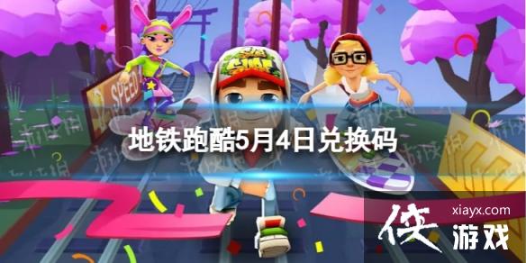 �����ܿ�5��4�նһ���