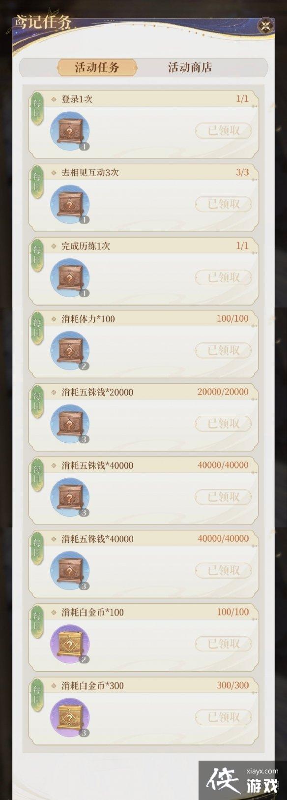 代号鸢山可崩活动介绍 代号鸢山可崩活动介绍