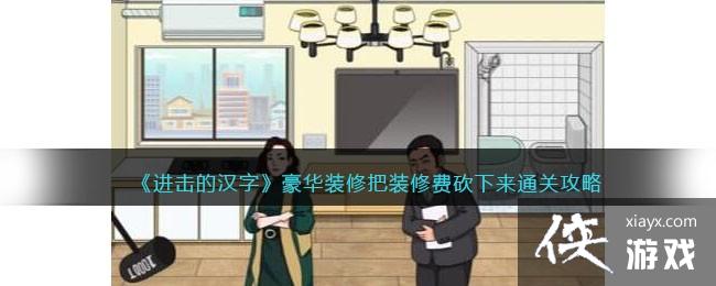 �������ĺ��֡�����װ�ް�װ�޷ѿ�����ͨ�ع���