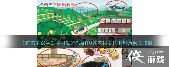 �������ĺ��֡���������ҵ�10��ũ�巢��ĵط�?ͨ�ع���