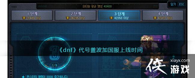 ��dnf�����Ÿǲ��ӹ�������ʱ��