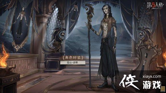 第五人格27赛季精华2皮肤有什么 第五人格27赛季精华2皮肤有什么