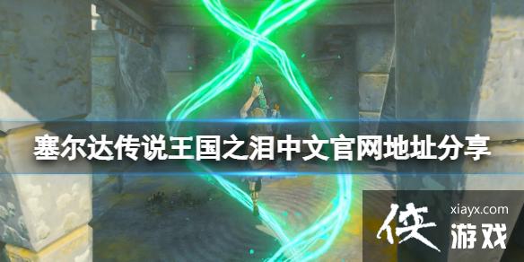 �������ﴫ˵����֮�ᡷ������ַ��ʲô�����Ĺ�����ַ����