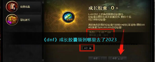 ��dnf���ɳ������쵽����ȥ��2023