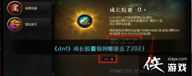 ��dnf���ɳ������쵽����ȥ��2023