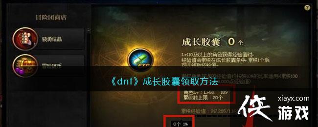 ��dnf���ɳ�������ȡ����