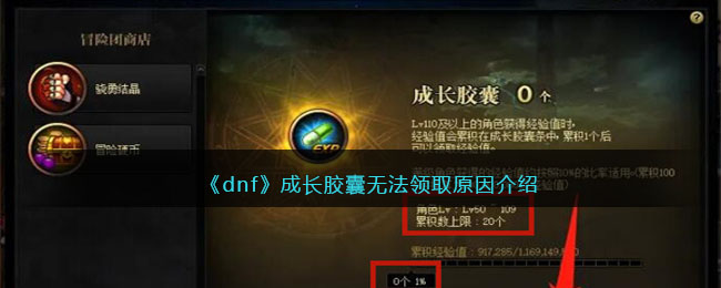 ��dnf���ɳ������޷���ȡԭ�����