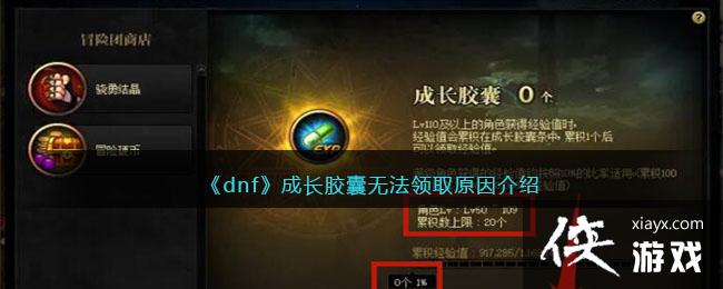 ��dnf���ɳ������޷���ȡԭ�����