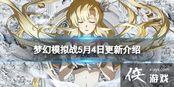 �λ�ģ��ս5��4�ո�������