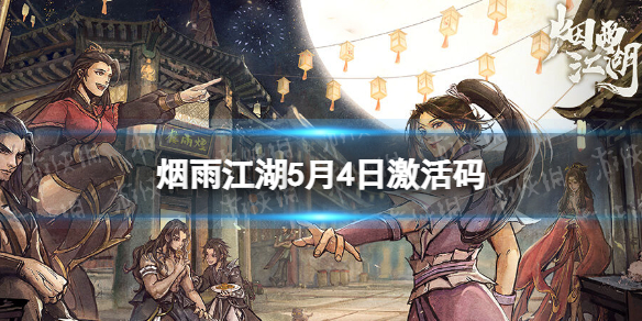 ���꽭��������5��4��