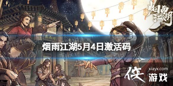 ���꽭��������5��4��