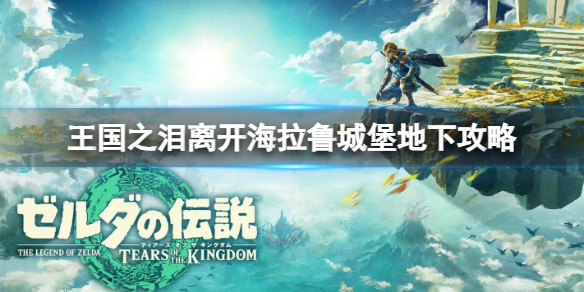 �������ﴫ˵����֮�ᡷ��ô�뿪����³�Ǳ����£��뿪����³�Ǳ����¹���