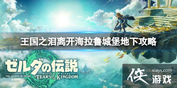 �������ﴫ˵����֮�ᡷ��ô�뿪����³�Ǳ����£��뿪����³�Ǳ����¹���