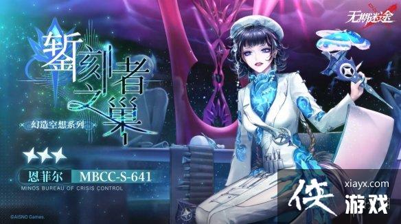 无期迷途恩菲尔錾刻者之巢怎么样 无期迷途恩菲尔錾刻者之巢怎么样