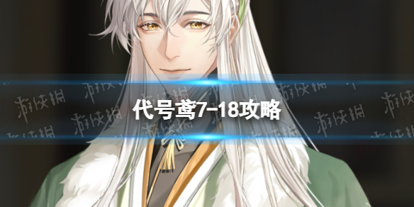 �����7-18����