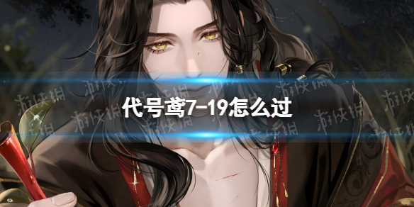 �����7-19��ô��